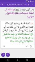 سنن النسائي تصوير الشاشة 2