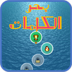 بحر الكلمات APK