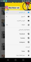 Reda Skater - سكاتر للمعلوميات captura de pantalla 1