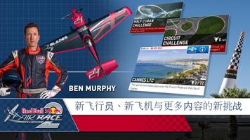 Red Bull Air Race 2 截图 1
