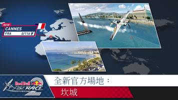 Red Bull Air Race 2 截圖 1