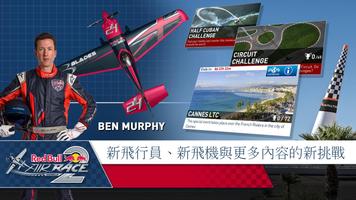 Red Bull Air Race 2 截圖 2