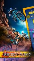 Bike Unchained 3: MTBレーシング ポスター