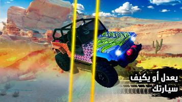 Offroad تصوير الشاشة 2