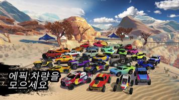 Offroad 포스터