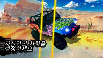 Offroad 스크린샷 1