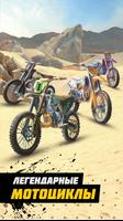 Dirt Bike Unchained скриншот 1