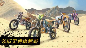 Dirt Bike Unchained 海报