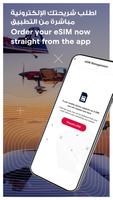 Red Bull MOBILE Oman Ekran Görüntüsü 2