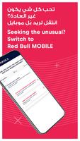 Red Bull MOBILE Oman स्क्रीनशॉट 3