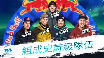 Red Bull Free Skiing 截图 2