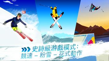 Red Bull Free Skiing 海報