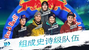 Red Bull Free Skiing 截圖 2