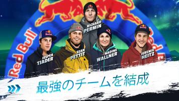 Red Bull Free Skiing スクリーンショット 2