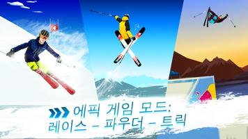 Red Bull Free Skiing 포스터