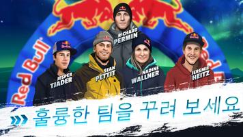 Red Bull Free Skiing 스크린샷 2