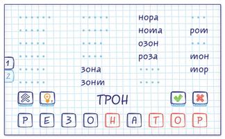 Слова из Слова اسکرین شاٹ 2