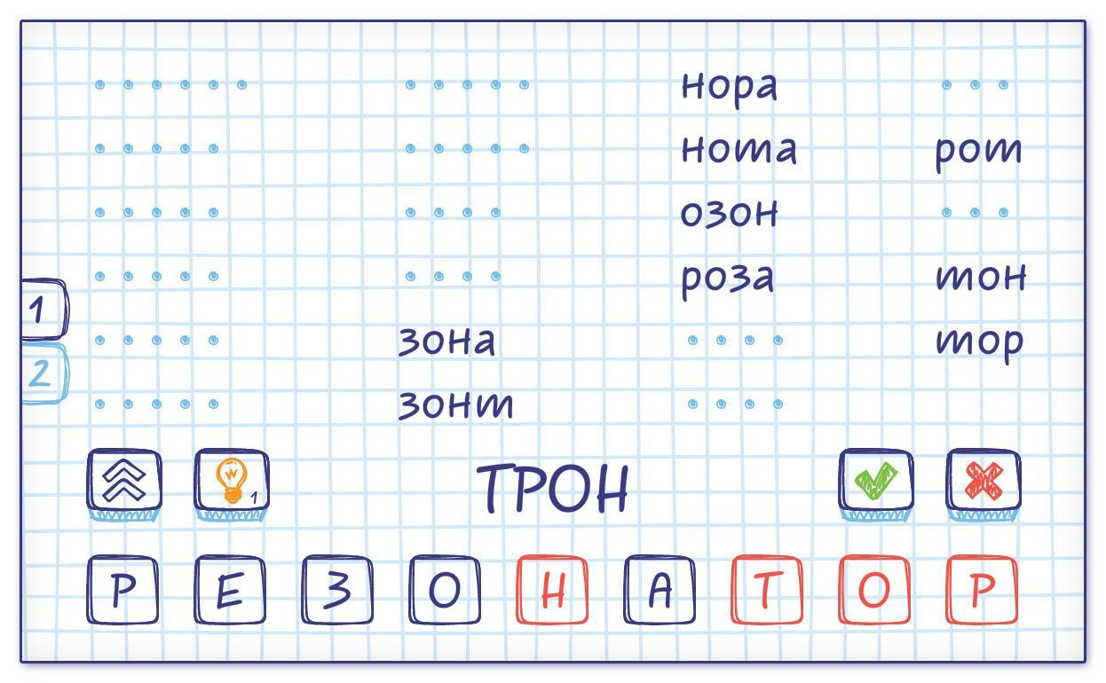 Слова из слова играем дома