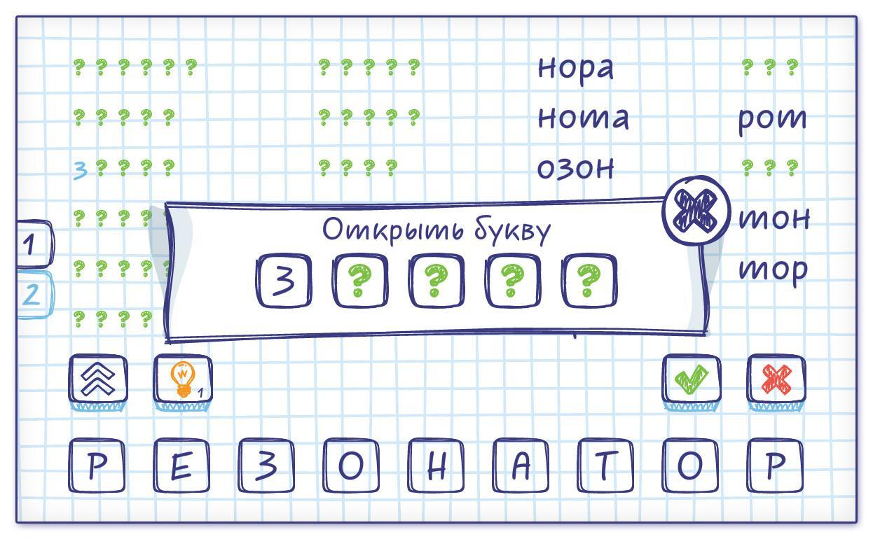 Слова из слова играем дома. Игра слова из слова. Слова из диаграмма. Слова для игры в слова. Слова из слова диаграмма в игре.