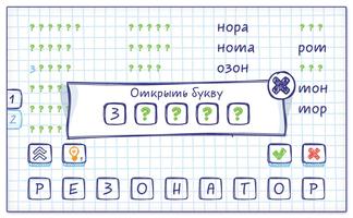 Слова из Слова اسکرین شاٹ 3