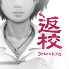 返校 Detention アイコン