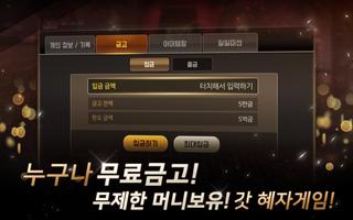 리얼 섯다 الملصق