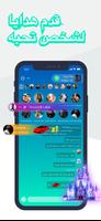 TimChat تصوير الشاشة 3