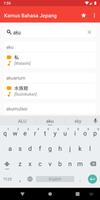 Kamus Jepang Indonesia capture d'écran 2