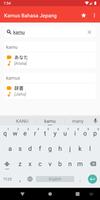 Kamus Jepang Indonesia capture d'écran 3