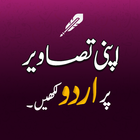 Urdu Art :Urdu text on picture icône