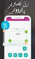 Urdu Art :Urdu text on picture الملصق