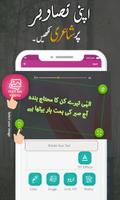 Urdu Art :Urdu text on picture Screenshot 1
