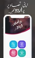 Urdu Art :Urdu text on picture Screenshot 2