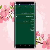 تقویم فارسی و هواشناسی captura de pantalla 3