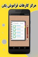 لیست وظایف(Checklist) Affiche