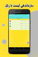 لیست وظایف (Checklist ) screenshot 1