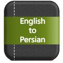 دیکشنری انگلیسی به فارسی APK