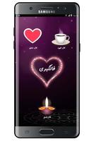 Poster فال شمع، عشق، قهوه