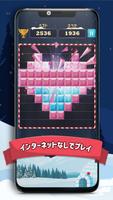 Block Puzzle Blossom 1010 スクリーンショット 3