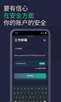 PassKeep - 密码管理器 截图 1