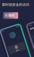 PassKeep - 密码管理器 截图 2