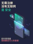 PassKeep - 密码管理器 截图 7