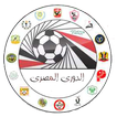 الدورى المصرى Egyptian League