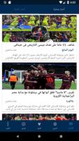 الدورى المصرى Plakat