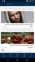 الدورى المصرى Screenshot 2