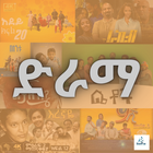 آیکون‌ Drama