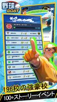 野球の神 (Baseball GOAT) スクリーンショット 2