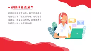 红狐社区，海外玩家互动游戏社区，海外中文游戏平台 screenshot 5