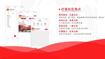 红狐社区，海外玩家互动游戏社区，海外中文游戏平台 постер