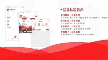 红狐社区，海外玩家互动游戏社区，海外中文游戏平台 poster